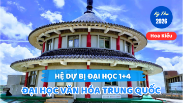 THÔNG TIN TUYỂN SINH HỆ DỰ BỊ ĐẠI HỌC 1+4 (DÀNH CHO HOA KIỀU) <br> TRƯỜNG ĐẠI HỌC VĂN HÓA TRUNG QUỐC KỲ THU 2026