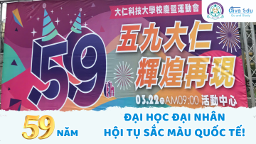 59 NĂM ĐẠI HỌC ĐẠI NHÂN – HỘI TỤ SẮC MÀU QUỐC TẾ!