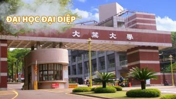 TUYỂN SINH HỆ DỰ BỊ ĐẠI HỌC 1+4 <br> TRƯỜNG ĐẠI HỌC ĐẠI DIỆP (DA-YEH UNIVERSITY) KỲ THU 2026 